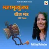 About Mahamrityunjay Beej Mantra 108 Times Song